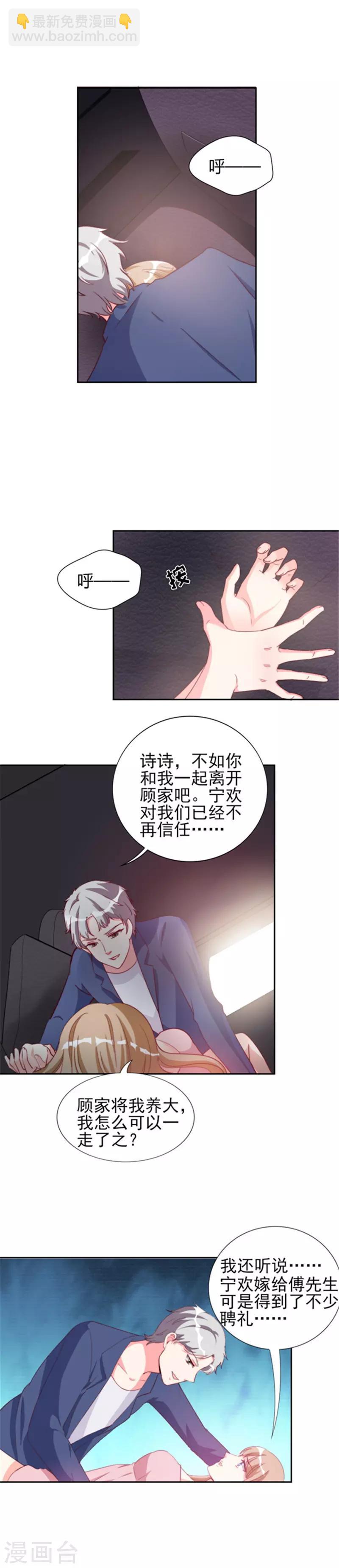 第29话 汽车里的阴谋-第29话