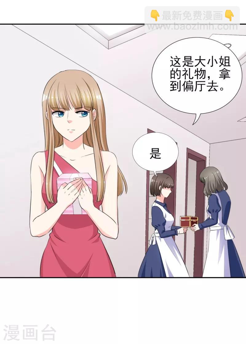 第31话 十万块的礼物-第31话