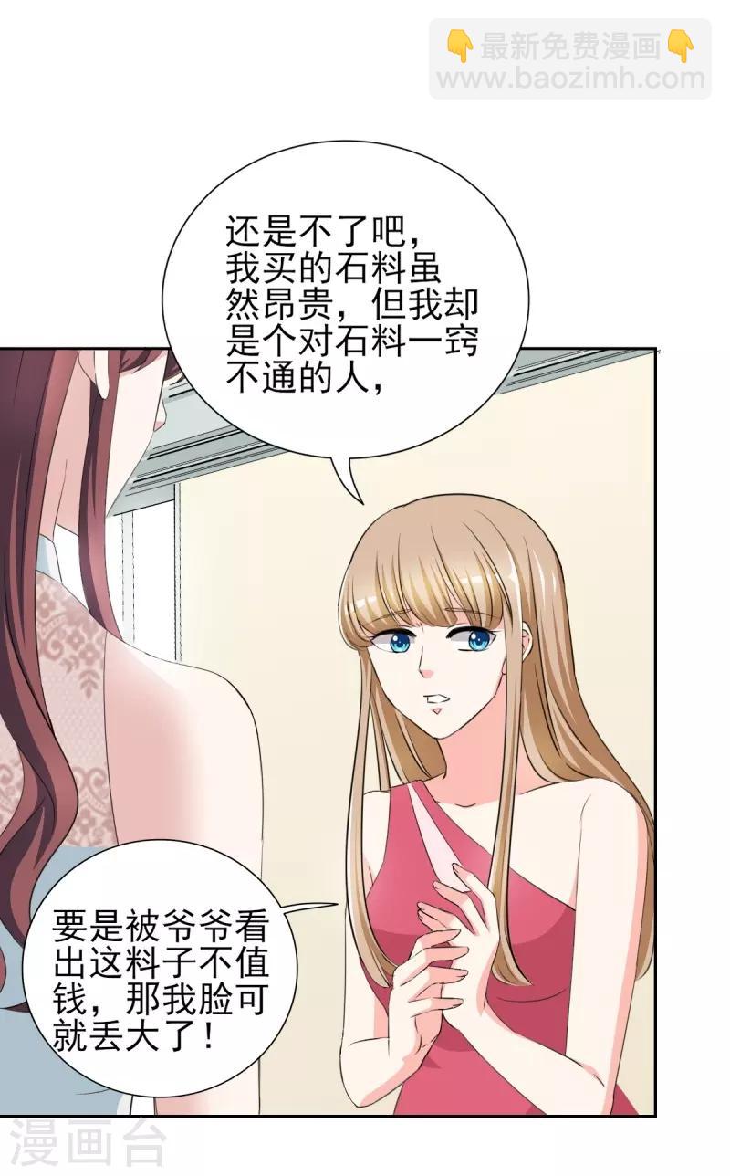 第31话 十万块的礼物-第31话