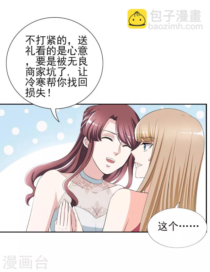 第31话 十万块的礼物-第31话