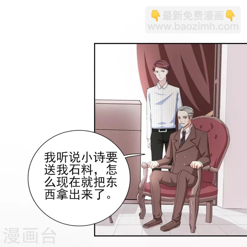 第31话 十万块的礼物-第31话