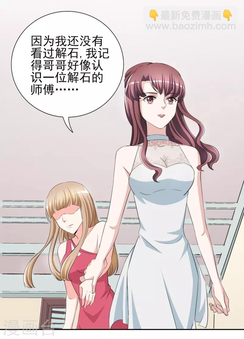 第31话 十万块的礼物-第31话