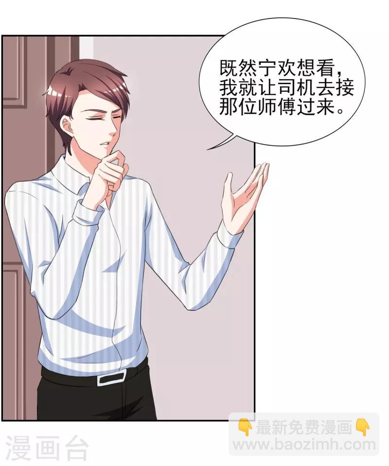 第31话 十万块的礼物-第31话