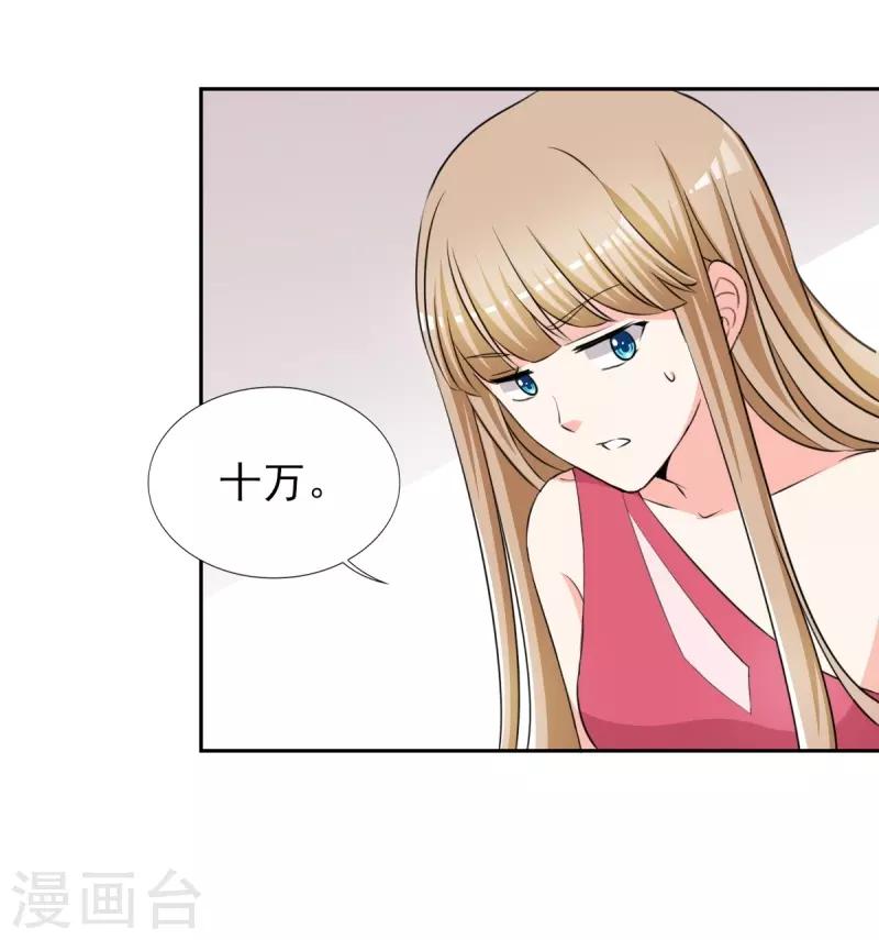 第31话 十万块的礼物-第31话