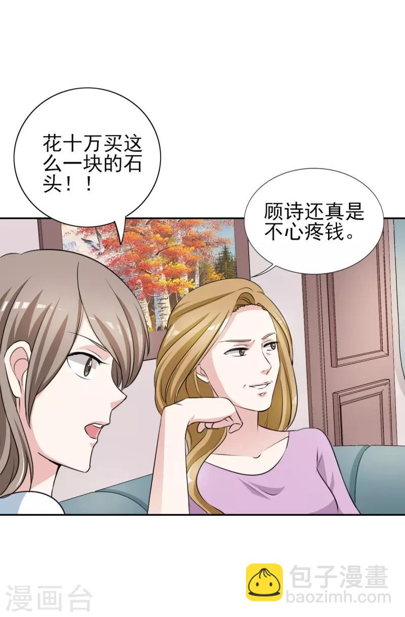 第31话 十万块的礼物-第31话