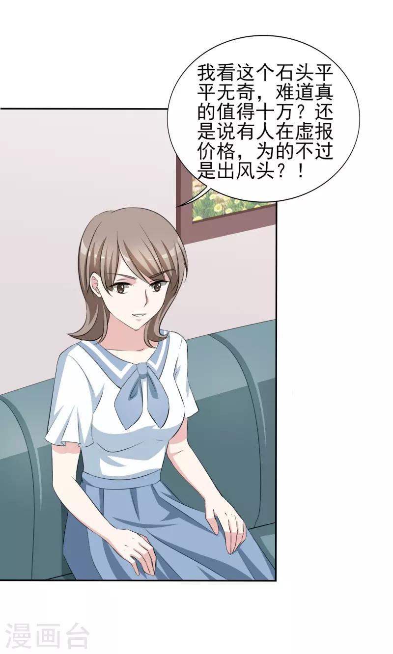 第31话 十万块的礼物-第31话