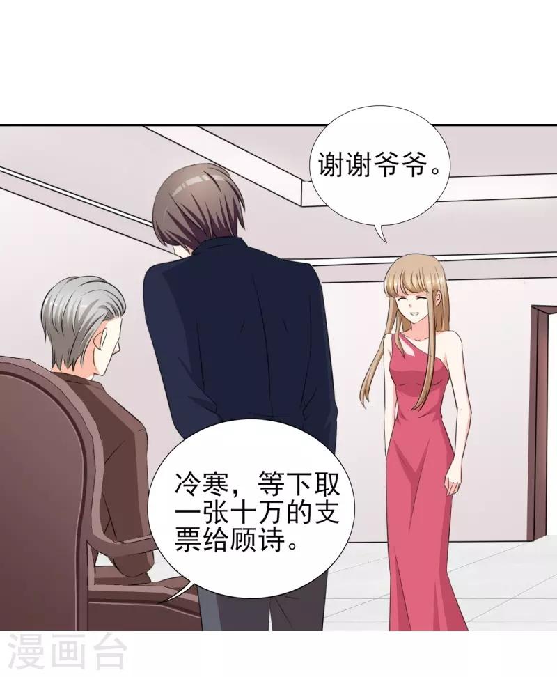 第31话 十万块的礼物-第31话