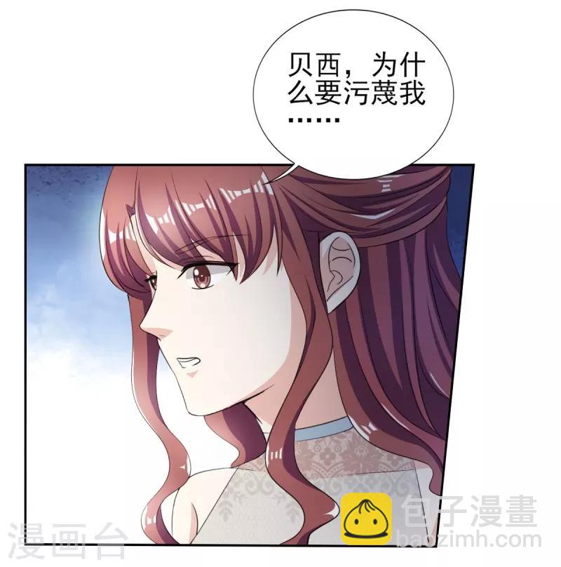 第33话 你居然敢诬陷宁欢？！-第33话