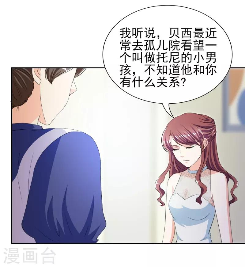 第33话 你居然敢诬陷宁欢？！-第33话