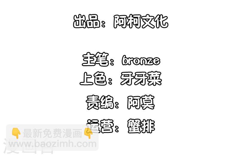 第33话 你居然敢诬陷宁欢？！-第33话