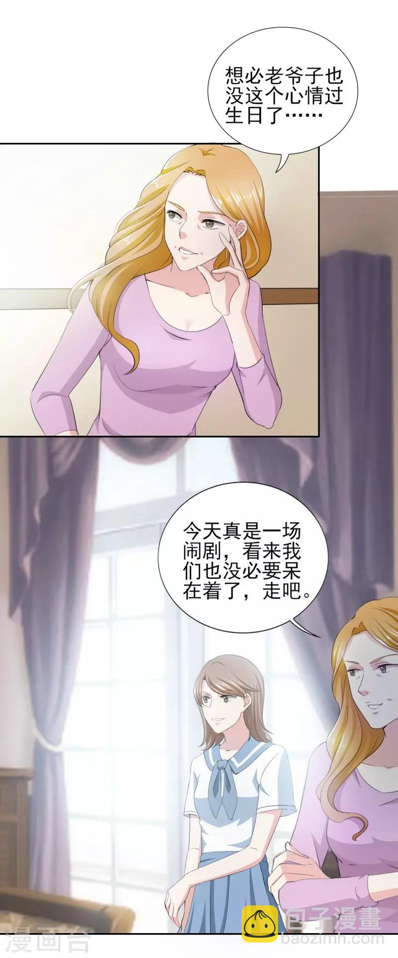 第33话 你居然敢诬陷宁欢？！-第33话