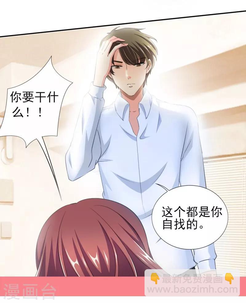 第33话 你居然敢诬陷宁欢？！-第33话