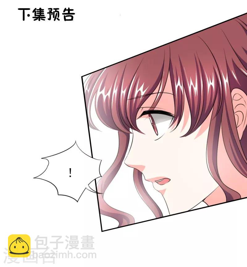 第33话 你居然敢诬陷宁欢？！-第33话