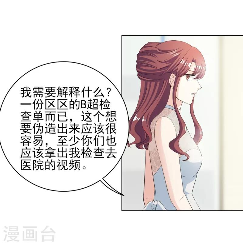 第33话 你居然敢诬陷宁欢？！-第33话