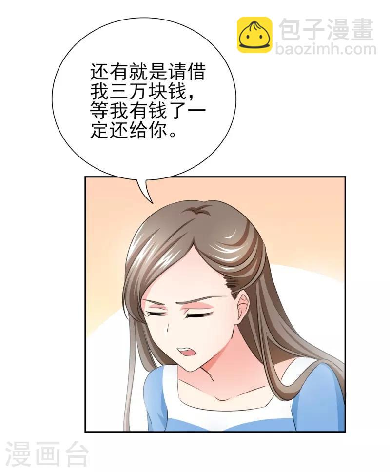 第35话 我给你跪下了！-第35话