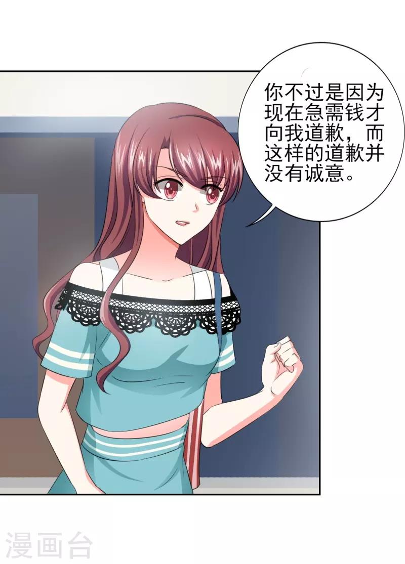 第35话 我给你跪下了！-第35话