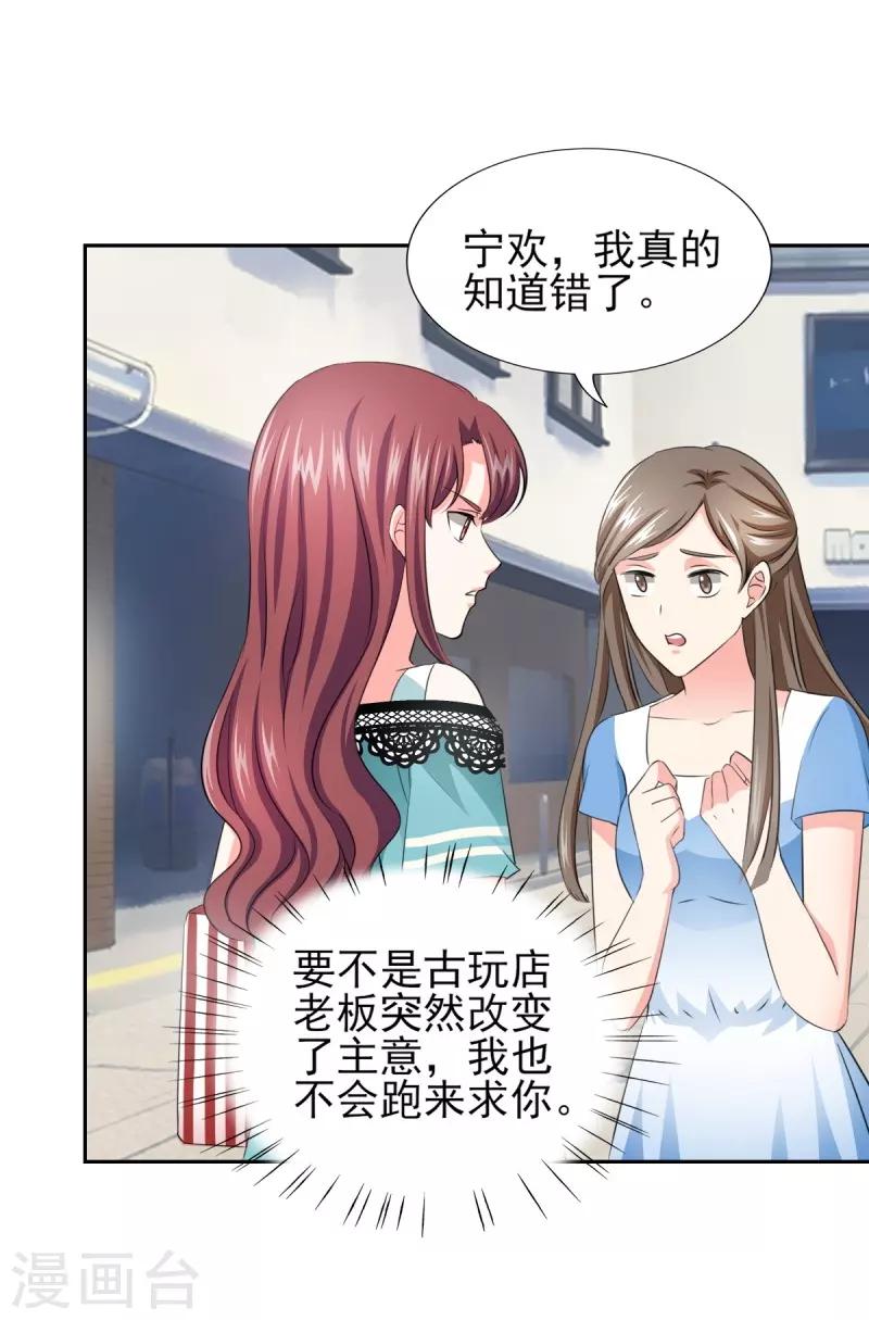 第35话 我给你跪下了！-第35话