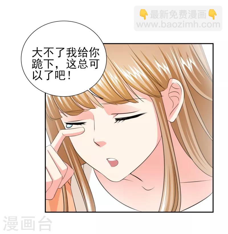 第35话 我给你跪下了！-第35话