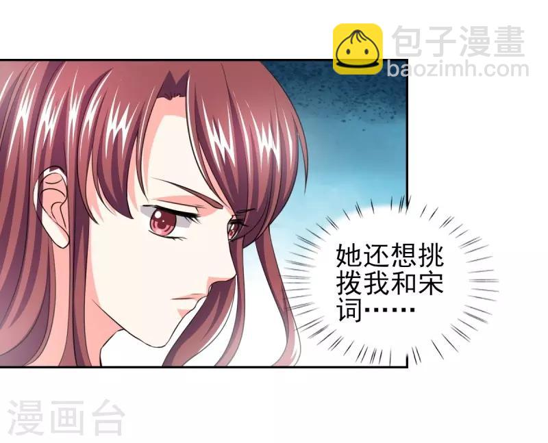 第35话 我给你跪下了！-第35话