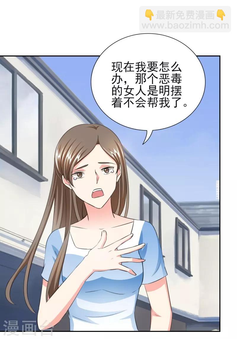 第35话 我给你跪下了！-第35话