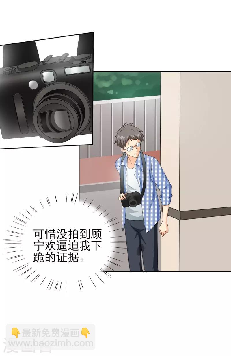 第35话 我给你跪下了！-第35话