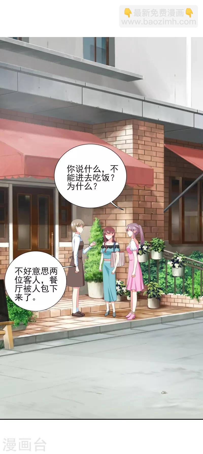 第35话 我给你跪下了！-第35话