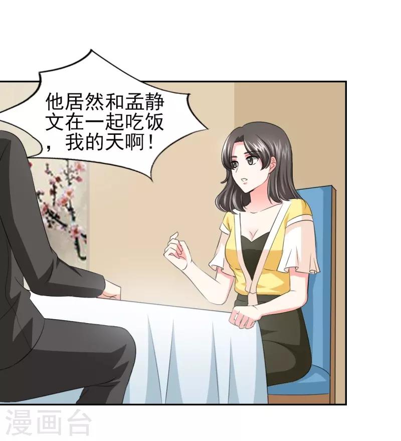 第35话 我给你跪下了！-第35话