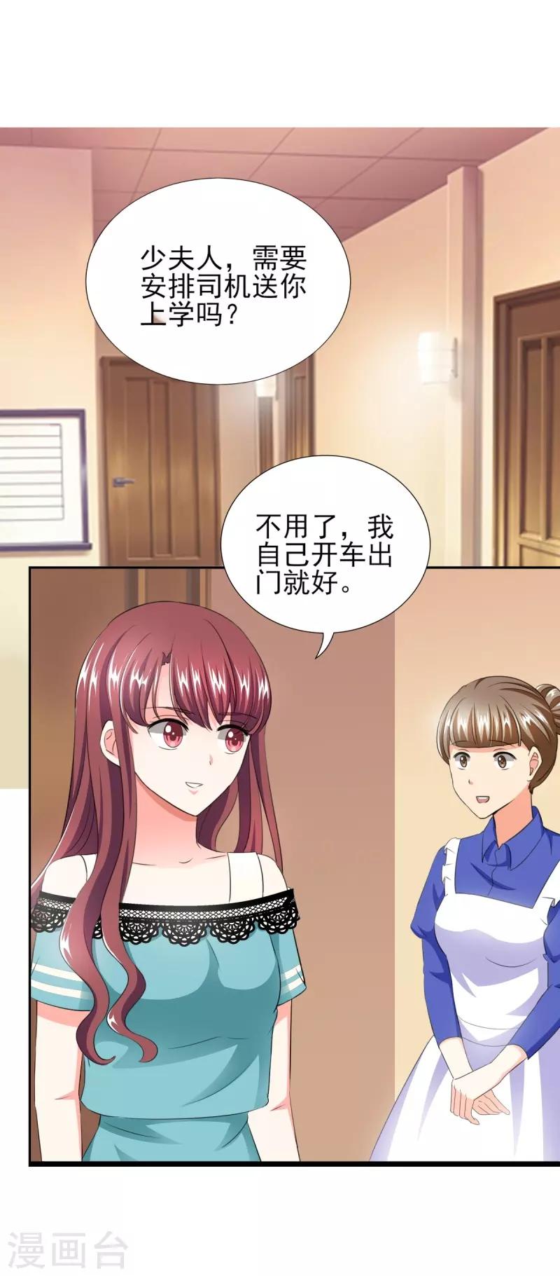 第35话 我给你跪下了！-第35话