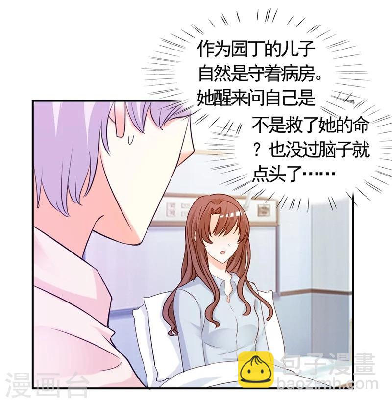 第5话 不要再演下去了-第5话