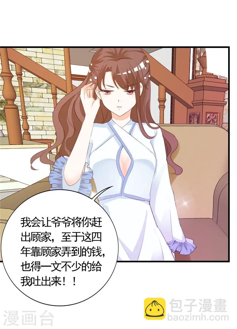 第5话 不要再演下去了-第5话