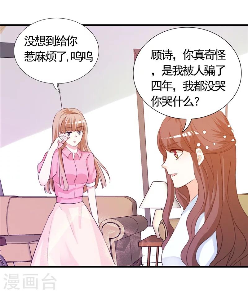 第5话 不要再演下去了-第5话