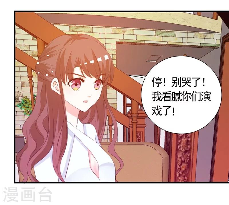 第5话 不要再演下去了-第5话