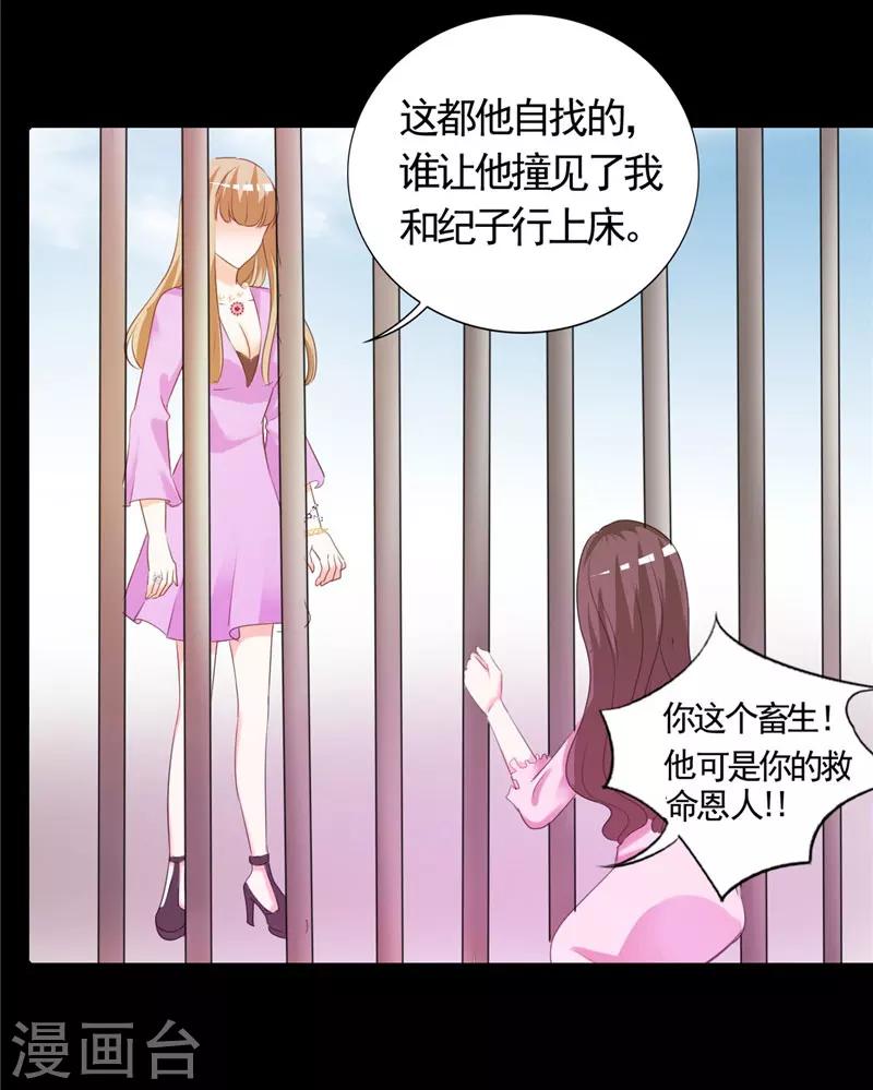 第5话 不要再演下去了-第5话