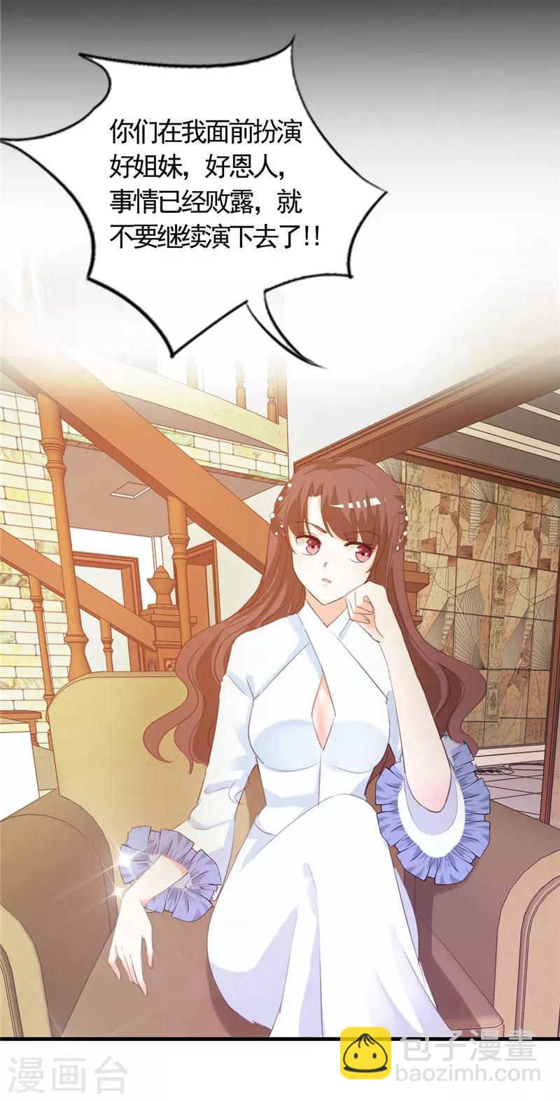 第5话 不要再演下去了-第5话