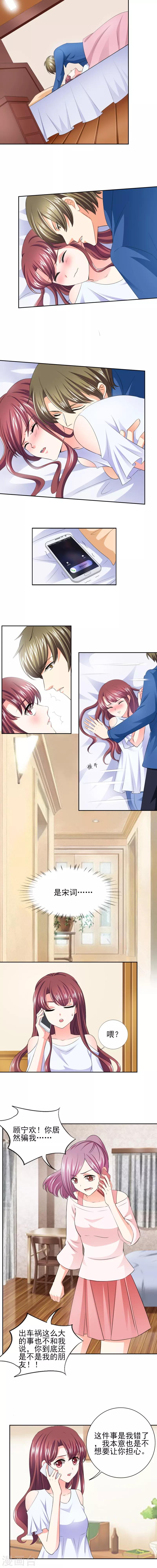 第41话 难道被包养？-第41话