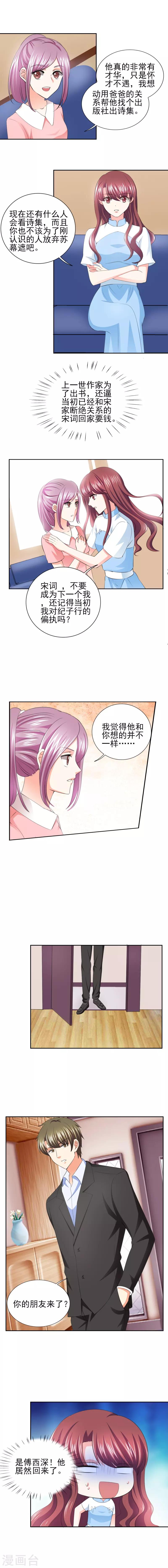 第41话 难道被包养？-第41话