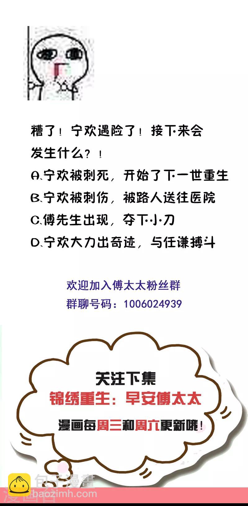 第43话 你跟踪我？！-第43话