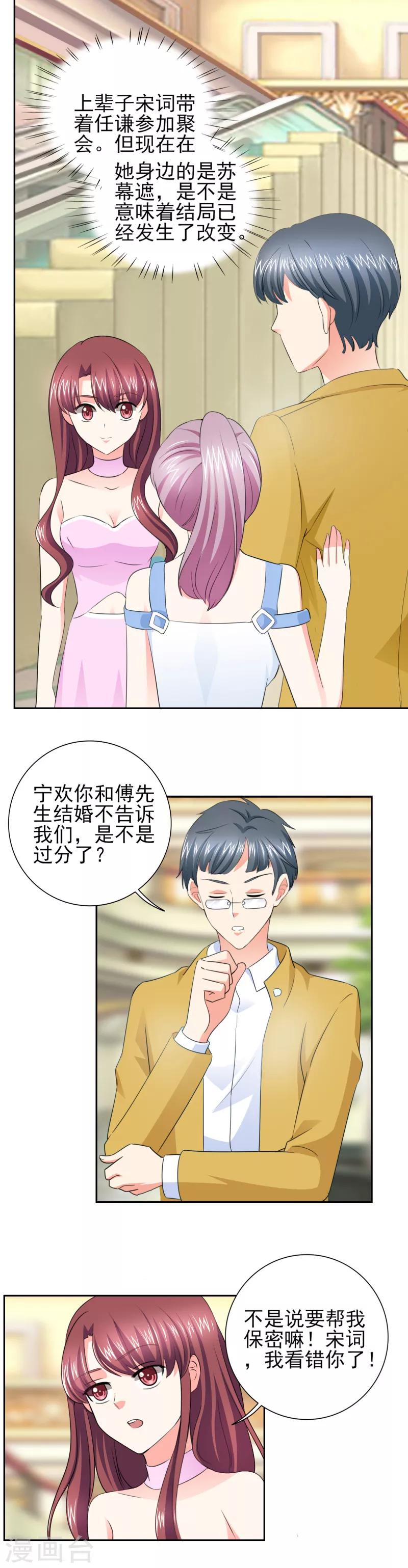 第45话 心狠手辣的小孩-第45话