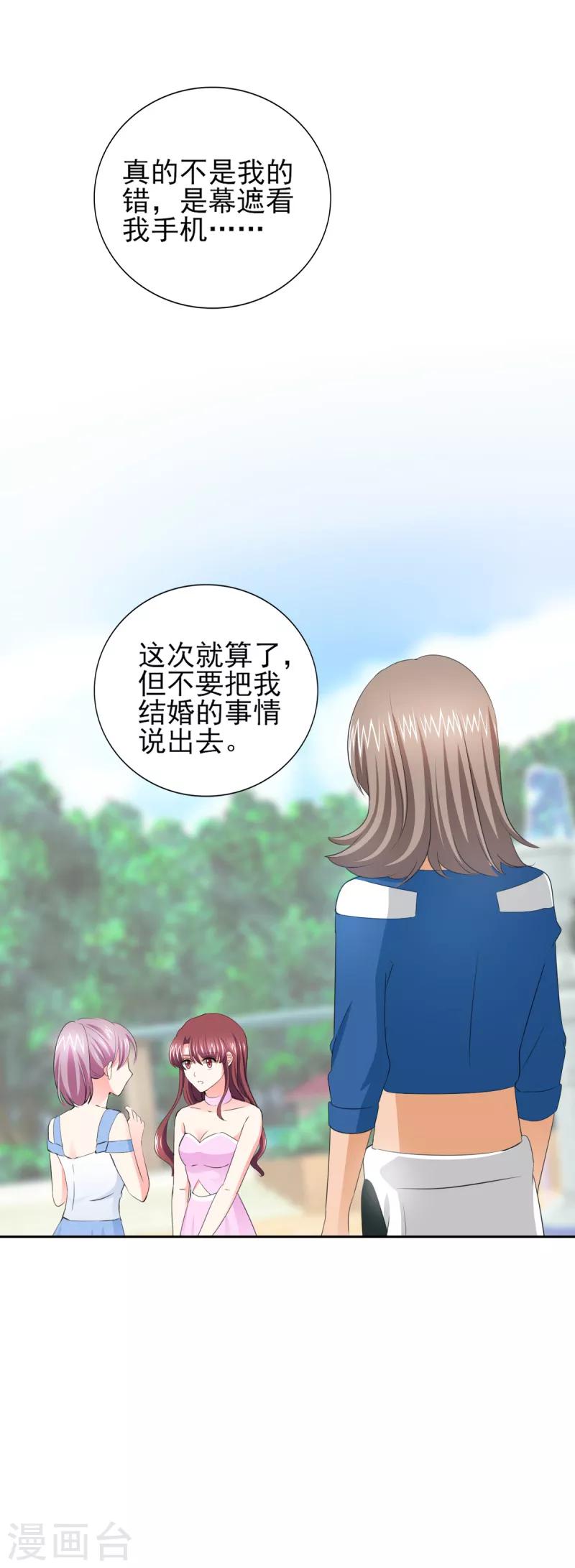 第45话 心狠手辣的小孩-第45话