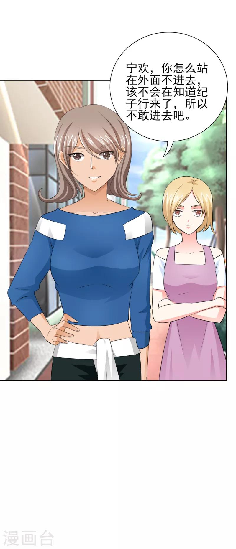 第45话 心狠手辣的小孩-第45话