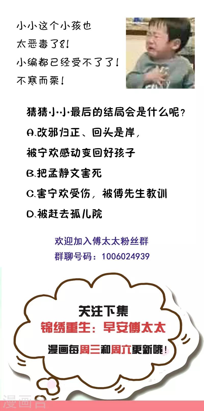 第45话 心狠手辣的小孩-第45话