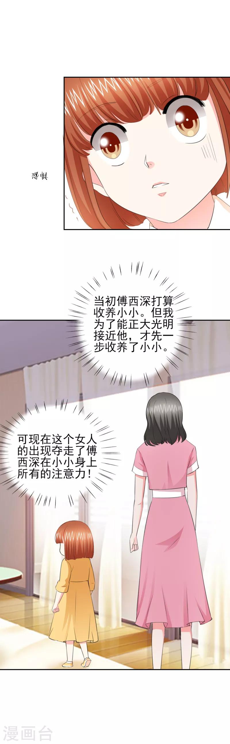 第45话 心狠手辣的小孩-第45话