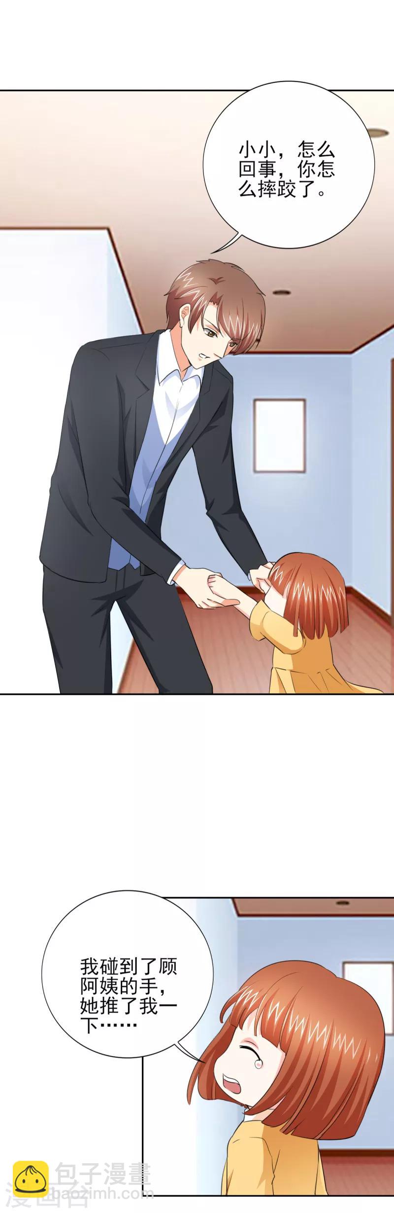 第45话 心狠手辣的小孩-第45话