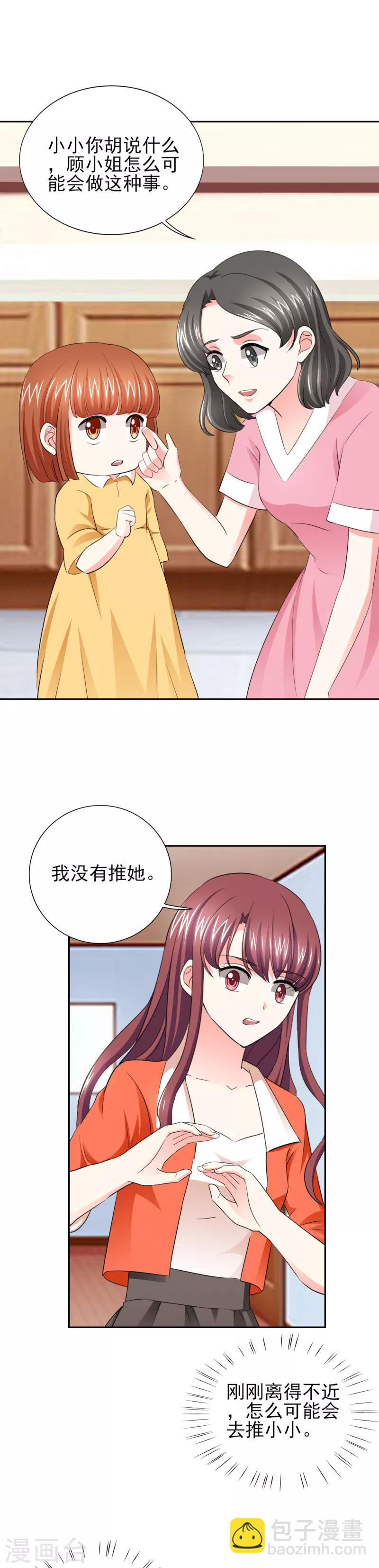 第45话 心狠手辣的小孩-第45话