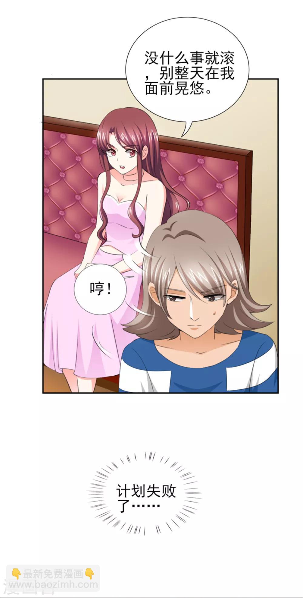 第47话 金碧酒店房间等你-第47话