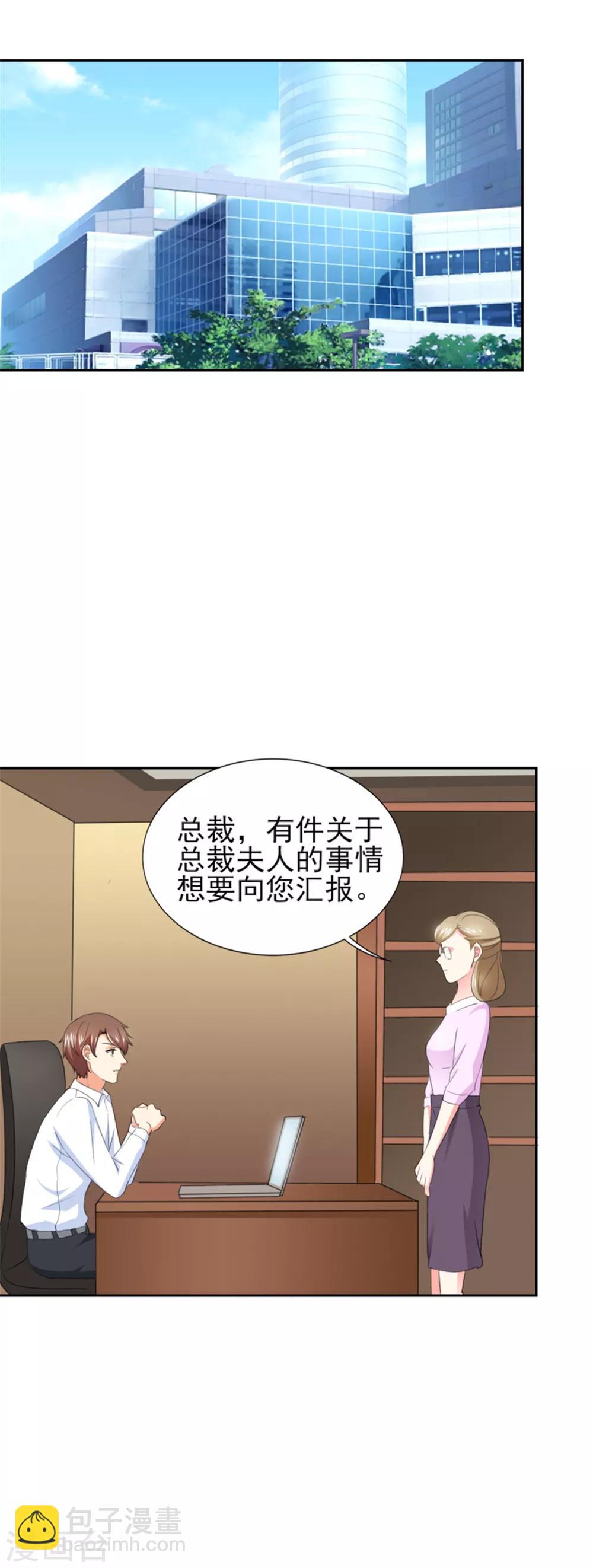 第47话 金碧酒店房间等你-第47话