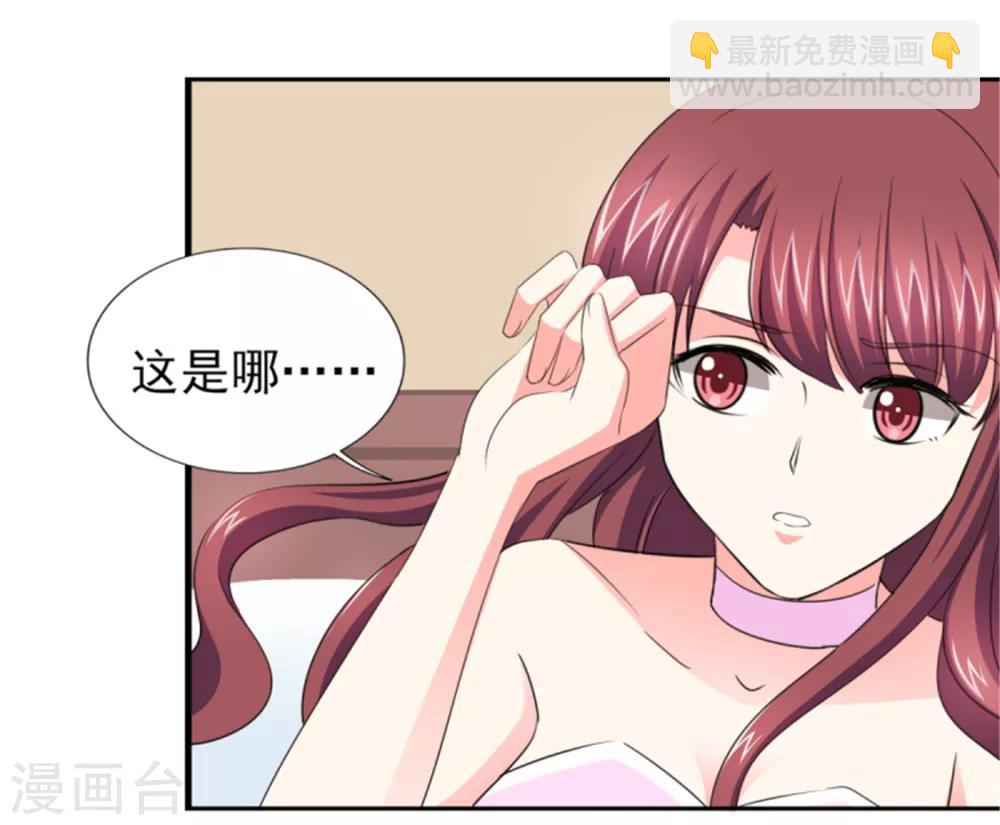 第47话 金碧酒店房间等你-第47话