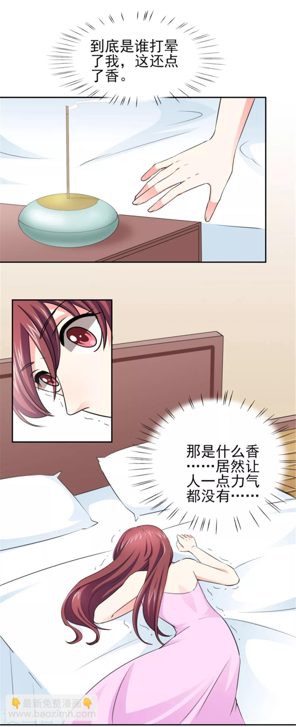 第47话 金碧酒店房间等你-第47话