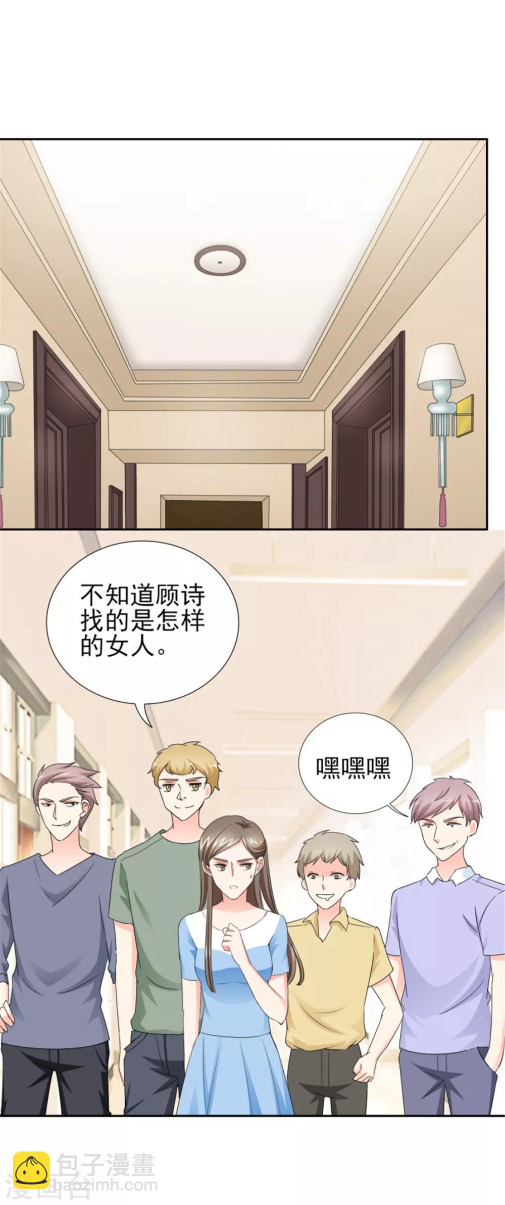 第47话 金碧酒店房间等你-第47话