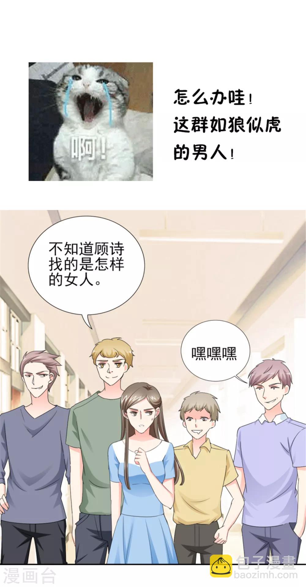 第47话 金碧酒店房间等你-第47话